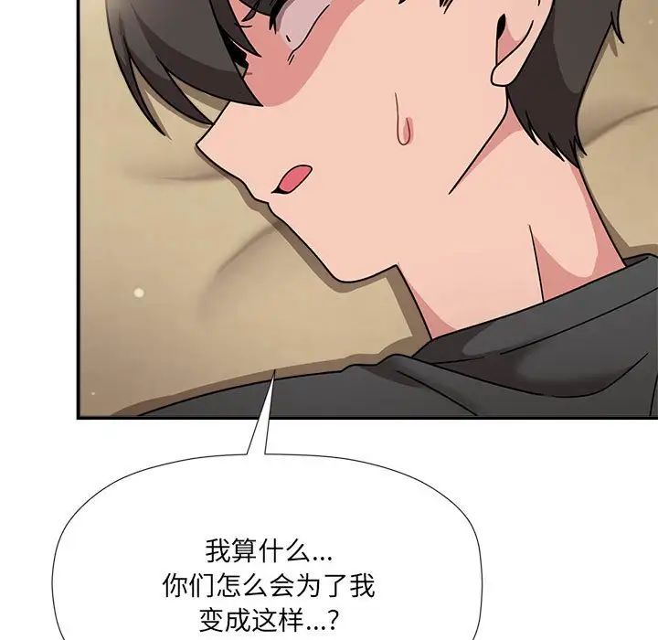 粉丝招募中!第51话