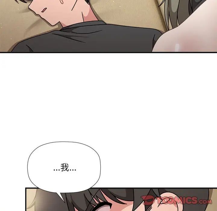 粉丝招募中!第51话