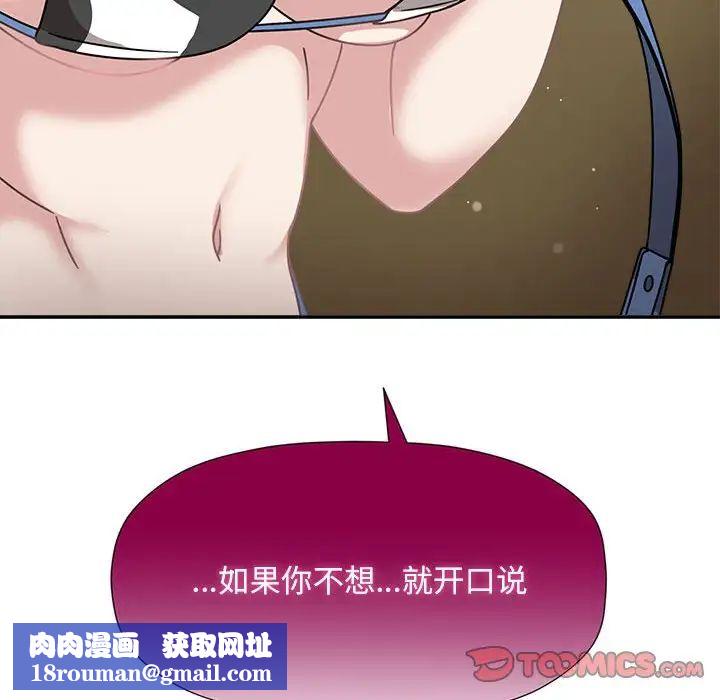 粉丝招募中!第51话