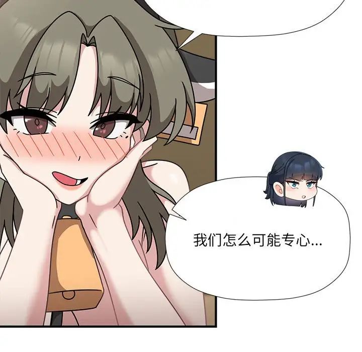 粉丝招募中!第51话