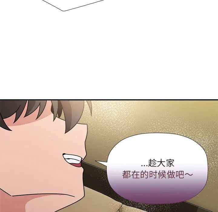 粉丝招募中!第51话