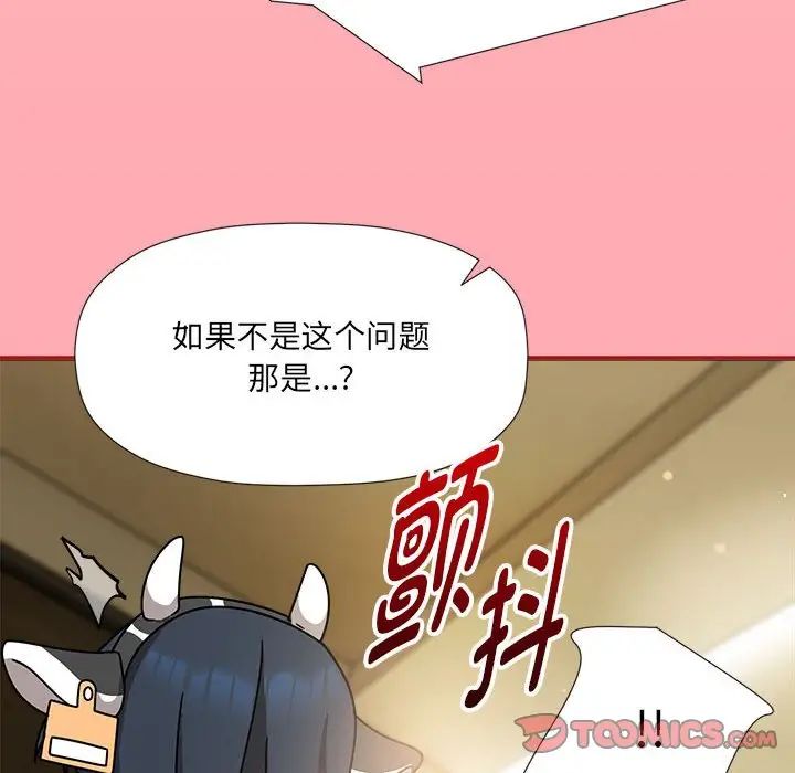 粉丝招募中!第51话