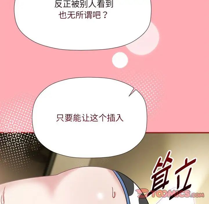 粉丝招募中!第51话