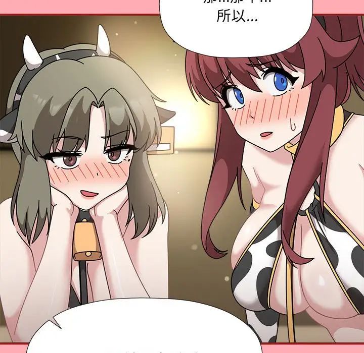 粉丝招募中!第51话