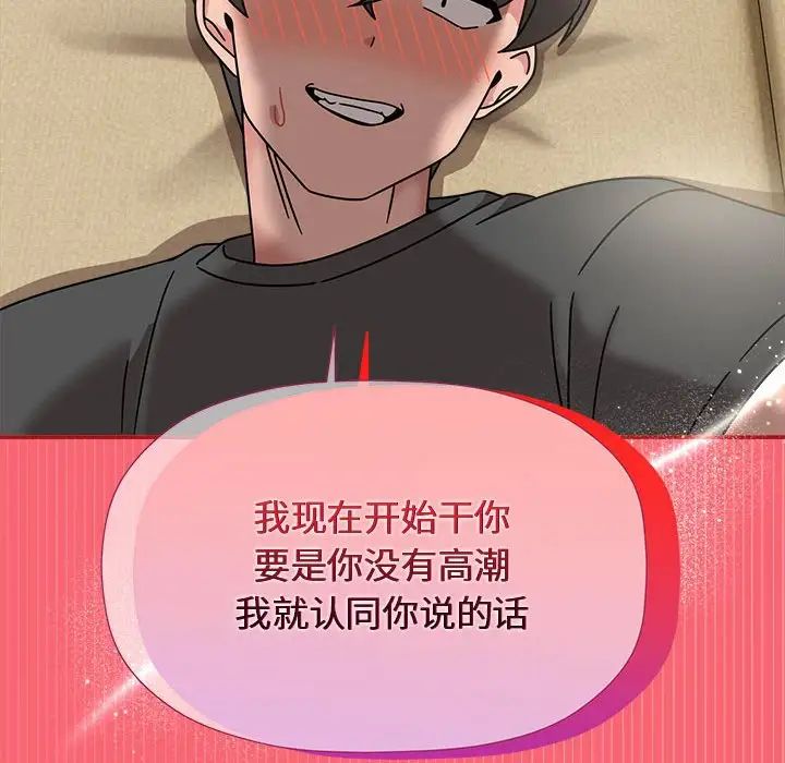 粉丝招募中!第51话