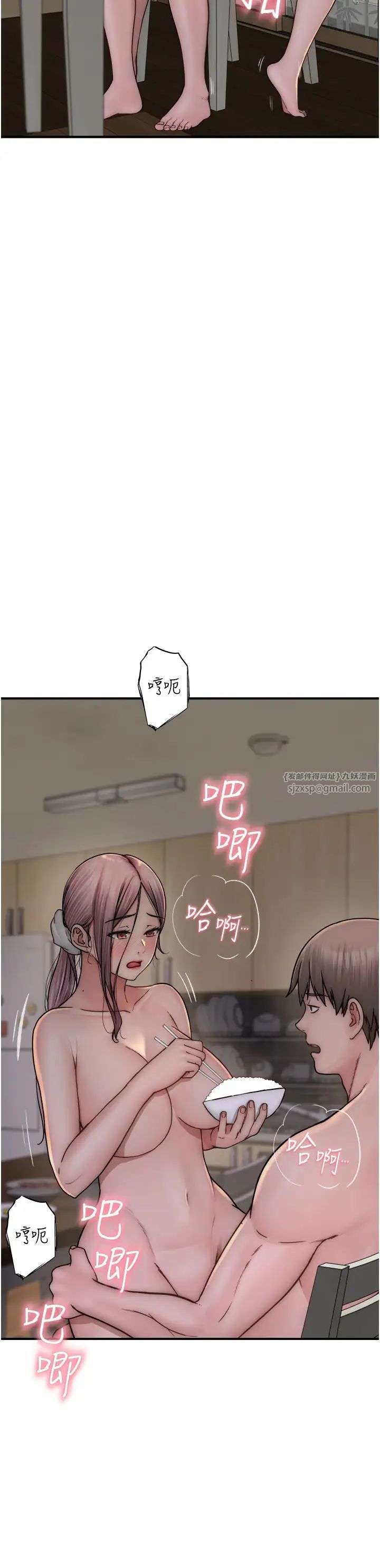 继母的香味第48话-我会「全都吃干净」