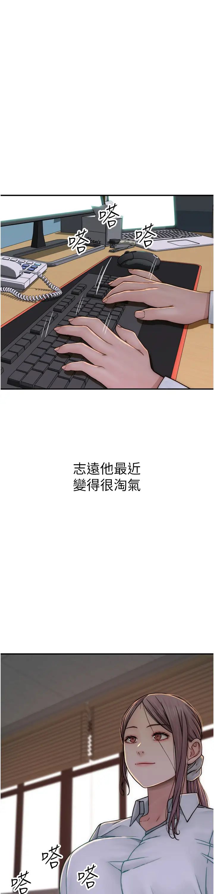 繼母的香味第48話-我會「全都吃乾淨」