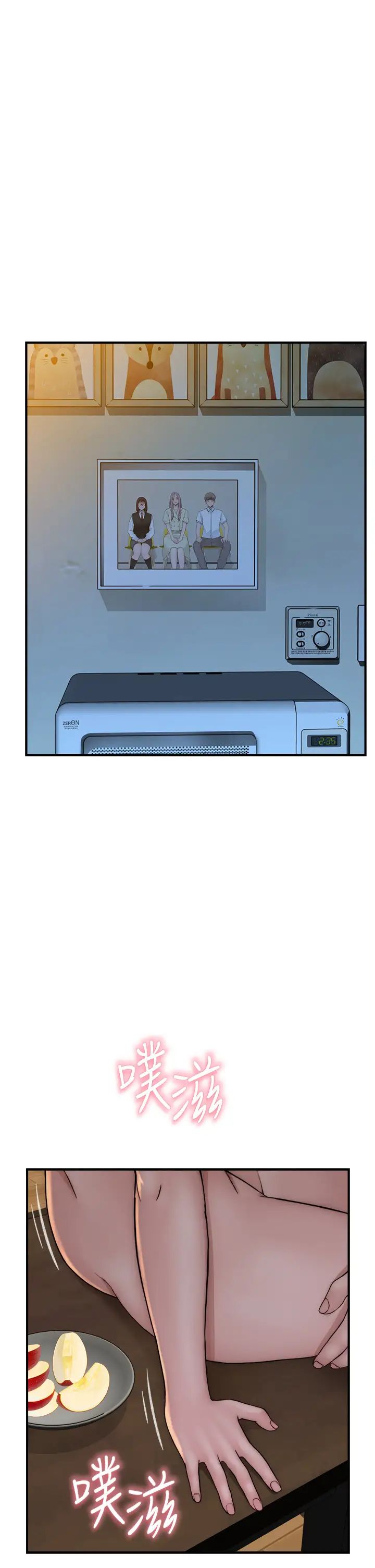 继母的香味第48话-我会「全都吃干净」