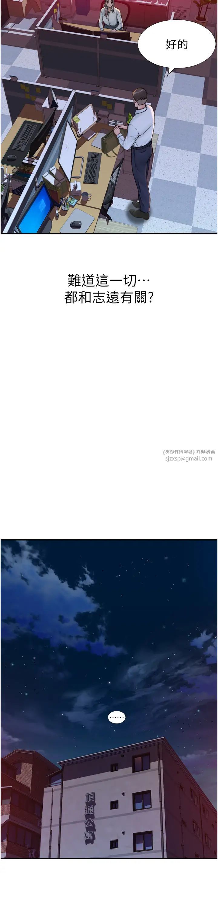 继母的香味第48话-我会「全都吃干净」