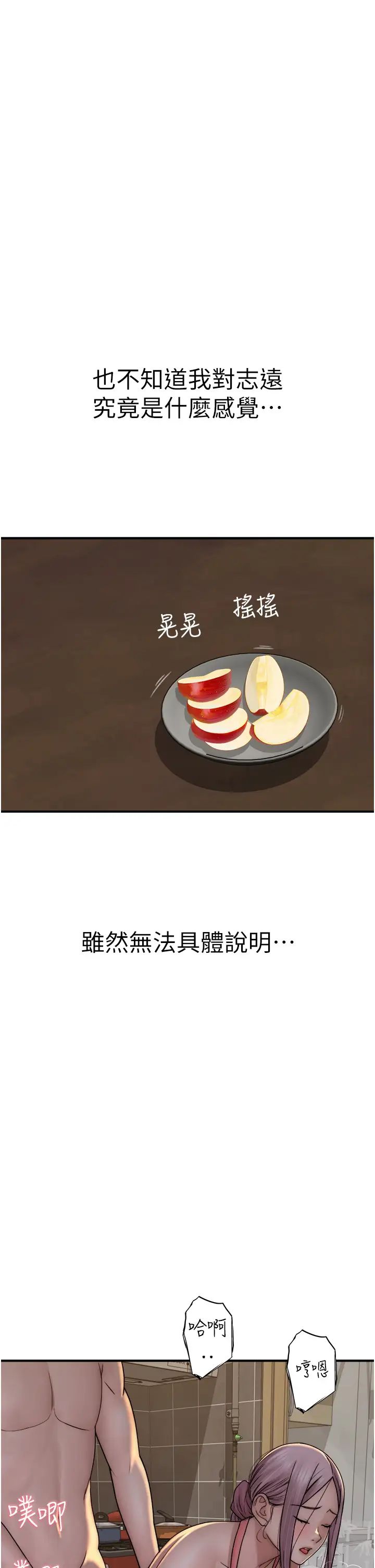 继母的香味第48话-我会「全都吃干净」