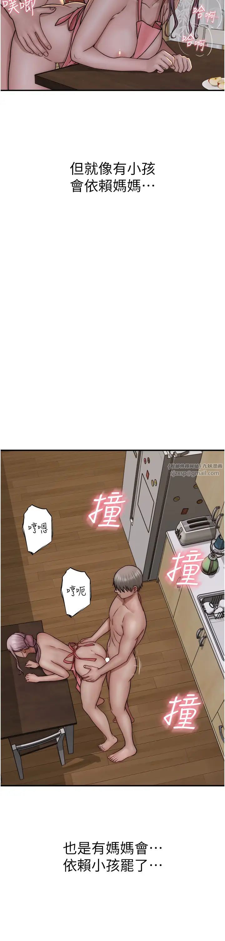 继母的香味第48话-我会「全都吃干净」