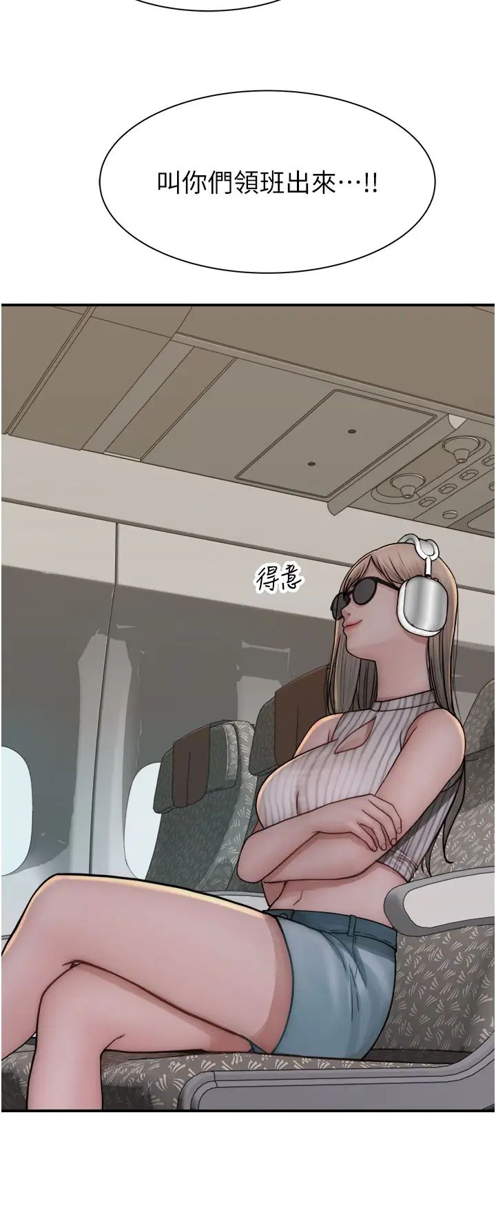 继母的香味第48话-我会「全都吃干净」