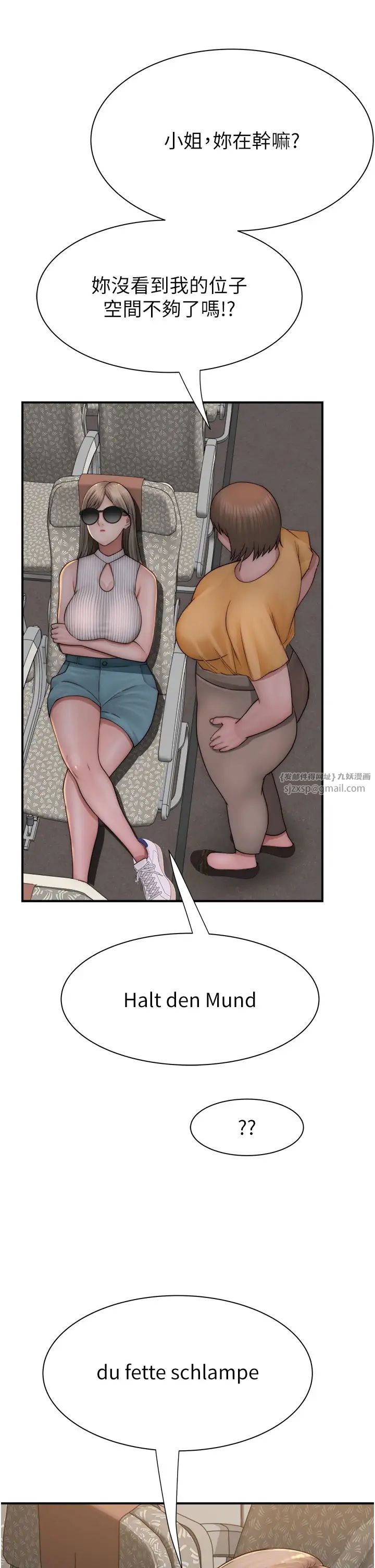 继母的香味第48话-我会「全都吃干净」