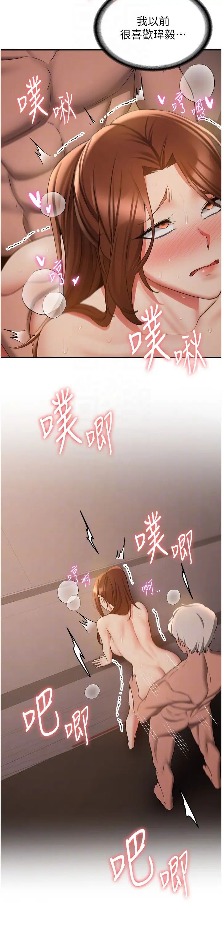 抢女友速成班第40话-被肉棒刺激的绝妙快感♥