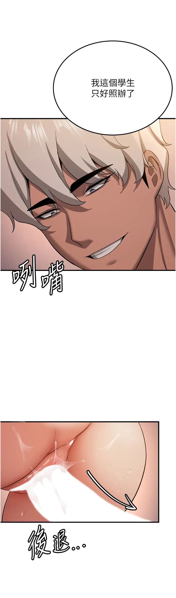 搶女友速成班第40話-被肉棒刺激的絕妙快感♥