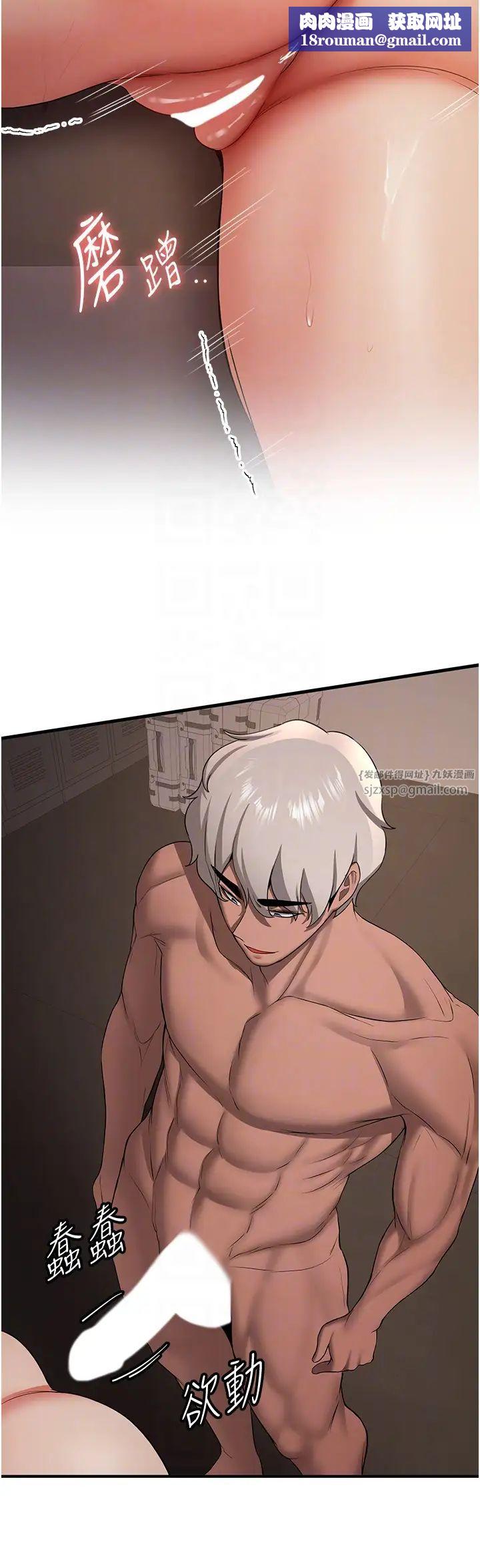 抢女友速成班第40话-被肉棒刺激的绝妙快感♥