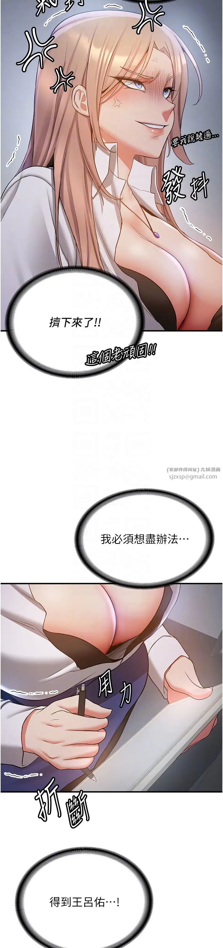 抢女友速成班第40话-被肉棒刺激的绝妙快感♥