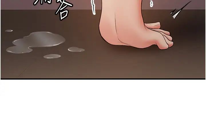 抢女友速成班第40话-被肉棒刺激的绝妙快感♥