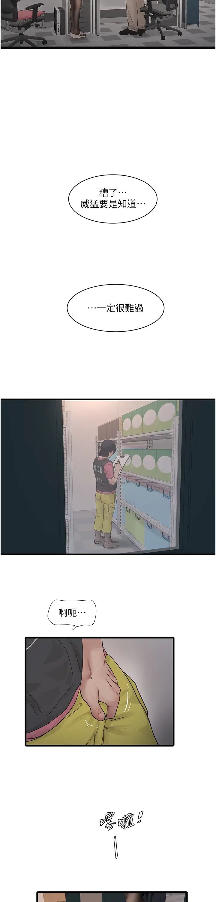 水电工日誌第39话-操到妳鲍鱼外翻