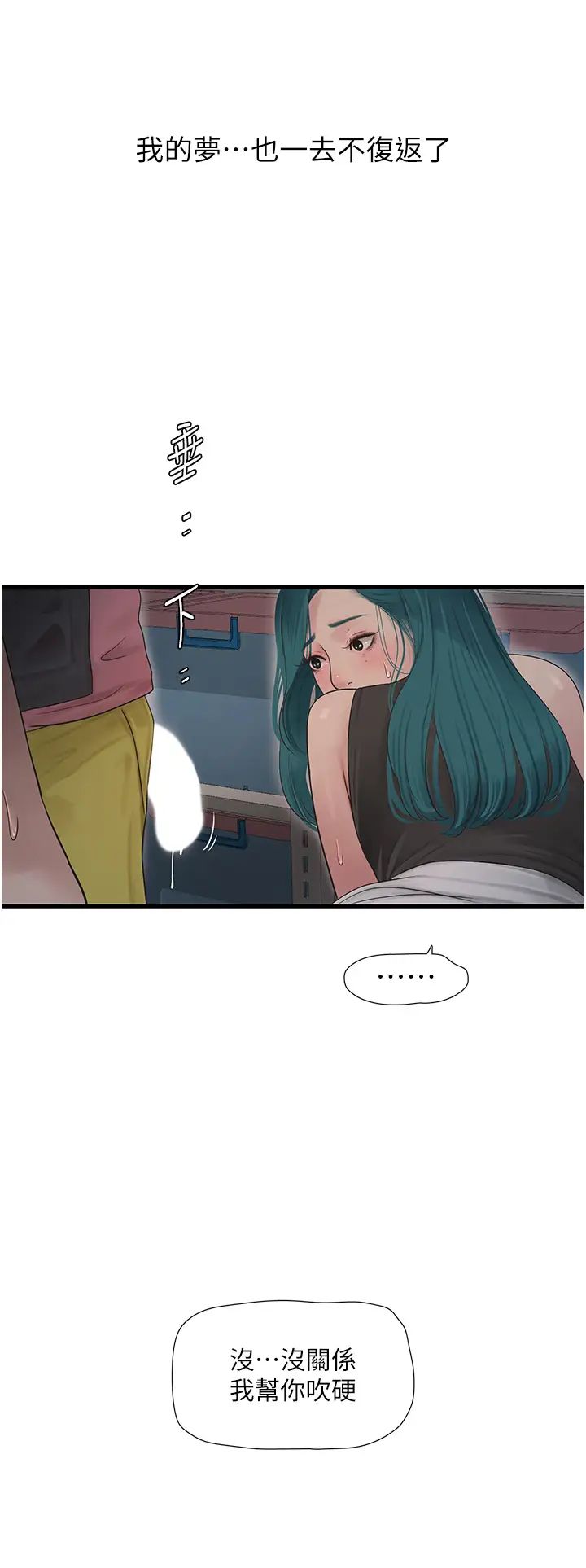 水電工日誌第39話-操到妳鮑魚外翻