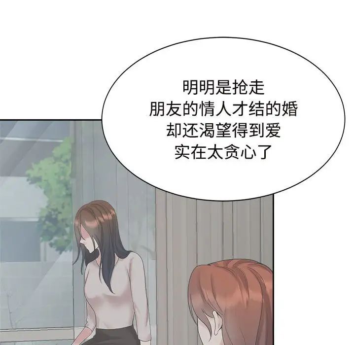 疯了才结婚第24话