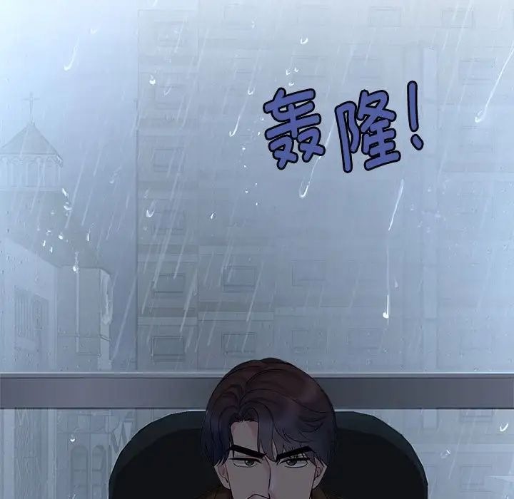 疯了才结婚第24话