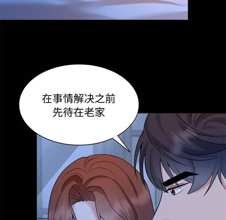 疯了才结婚第24话