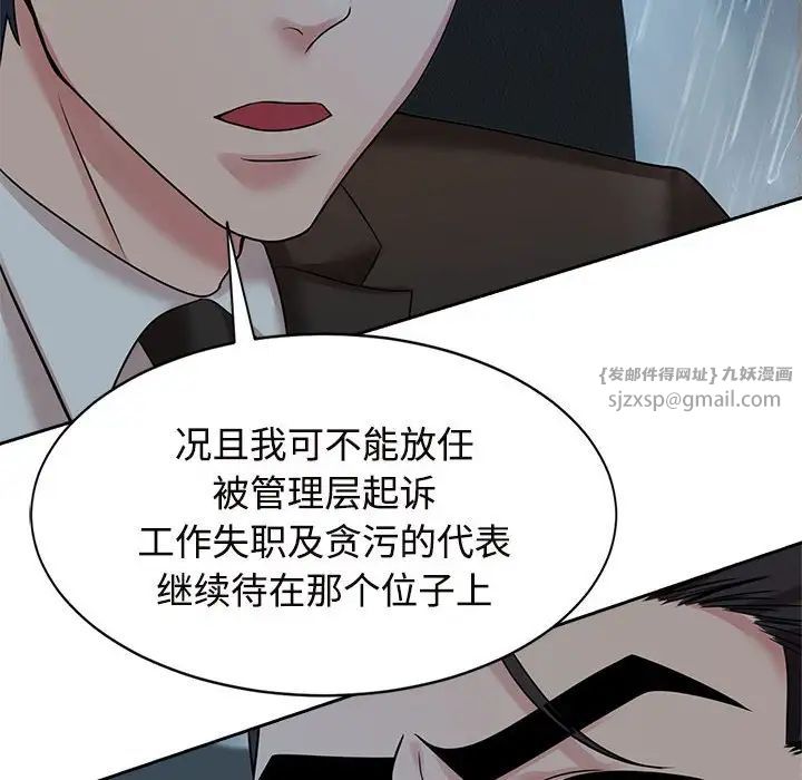 疯了才结婚第24话