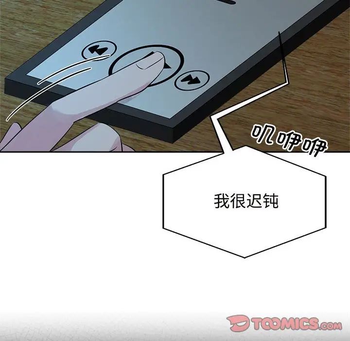 疯了才结婚第24话