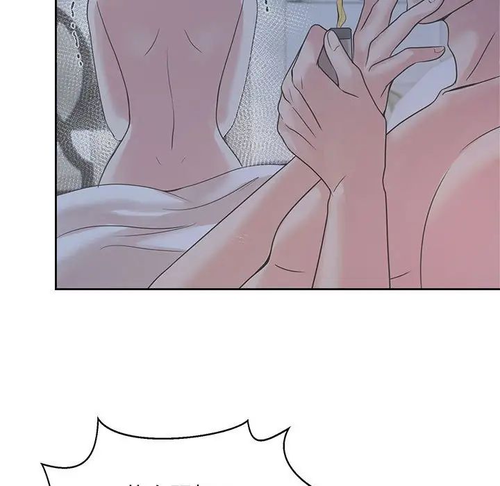 疯了才结婚第24话