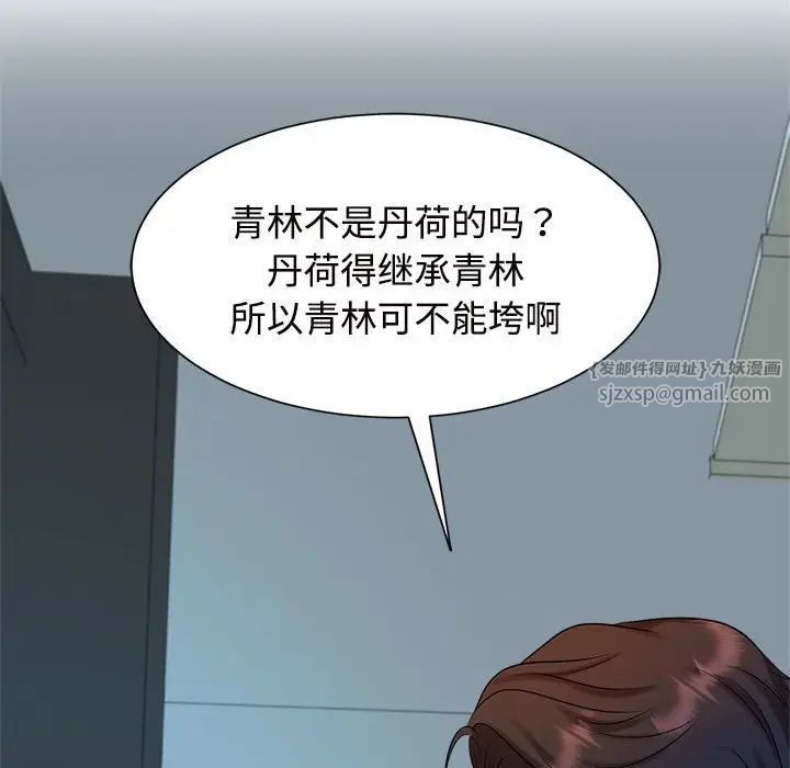 疯了才结婚第24话