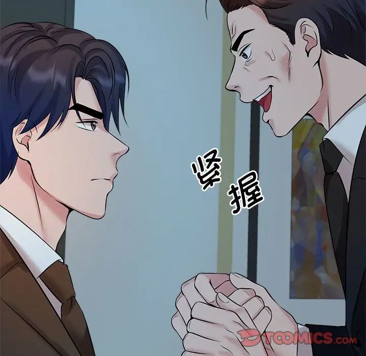 疯了才结婚第24话