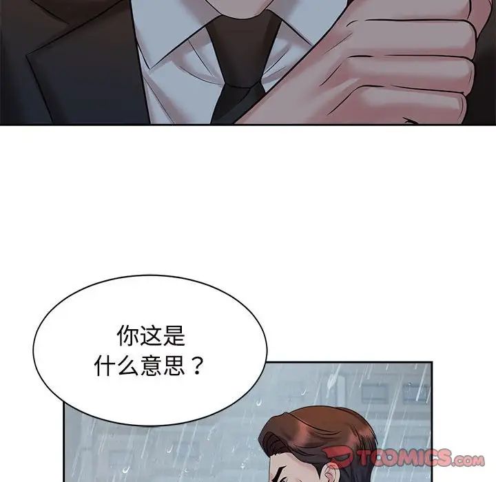 疯了才结婚第24话