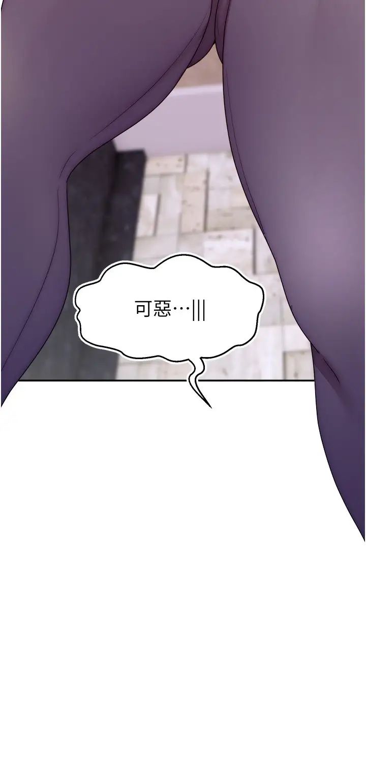 直播主的流量密碼第23話-用精液抖內妳