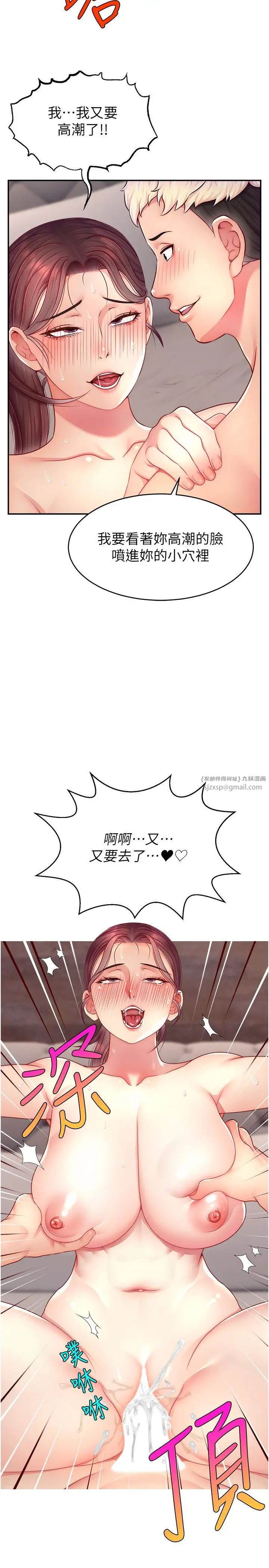 直播主的流量密码第23话-用精液抖内妳