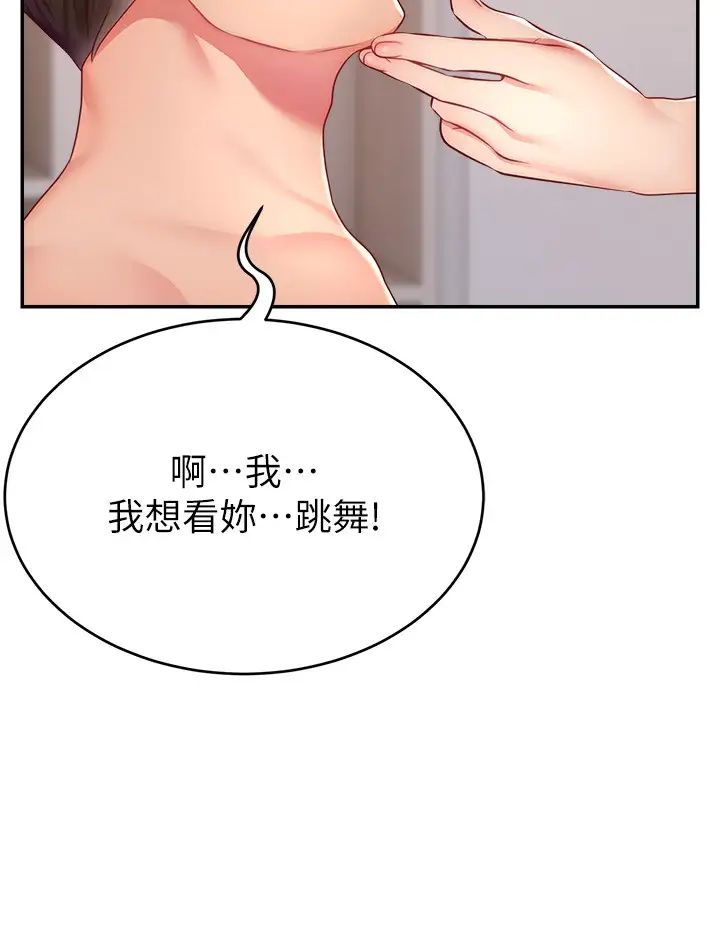 直播主的流量密码第23话-用精液抖内妳