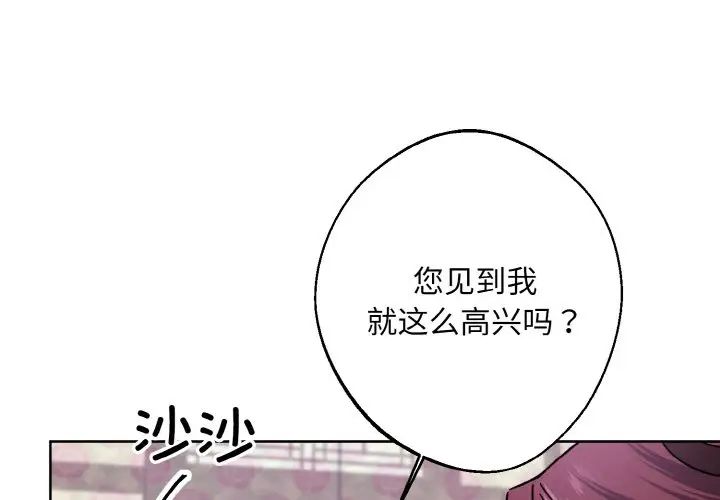 同寝第14话