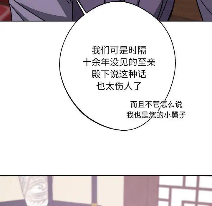 同寝第14话