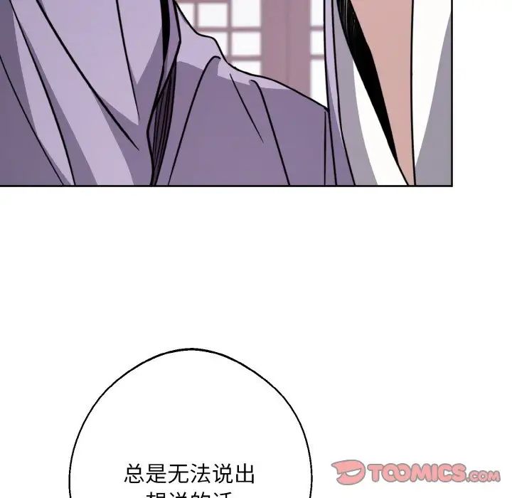 同寝第14话