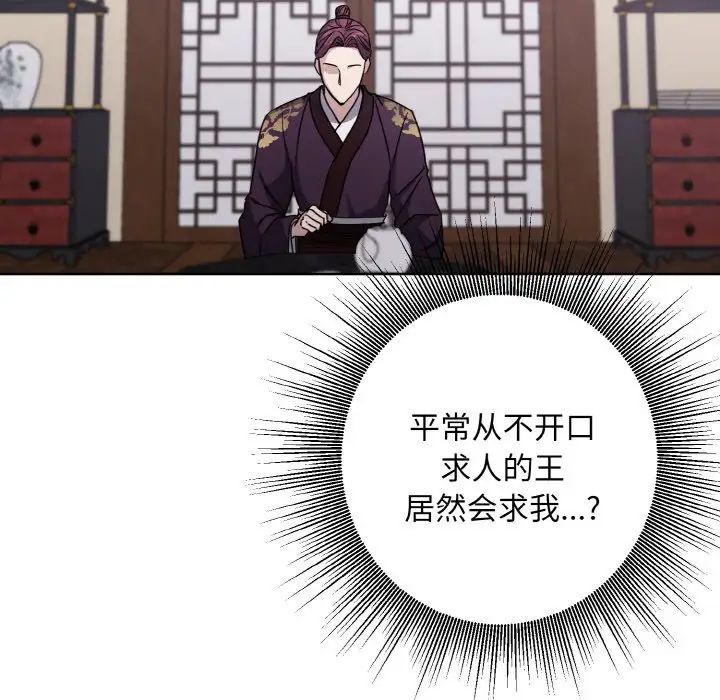 同寝第14话