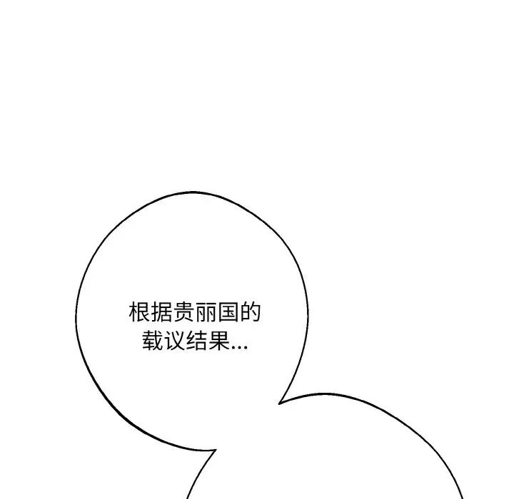 同寝第14话