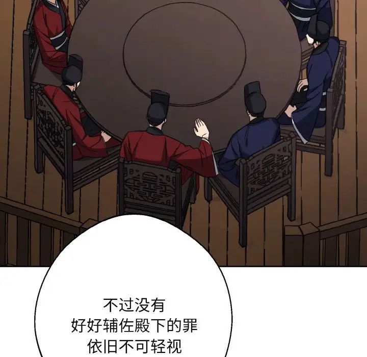 同寝第14话