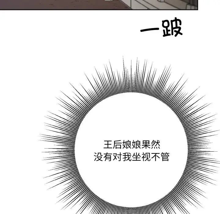 同寝第14话