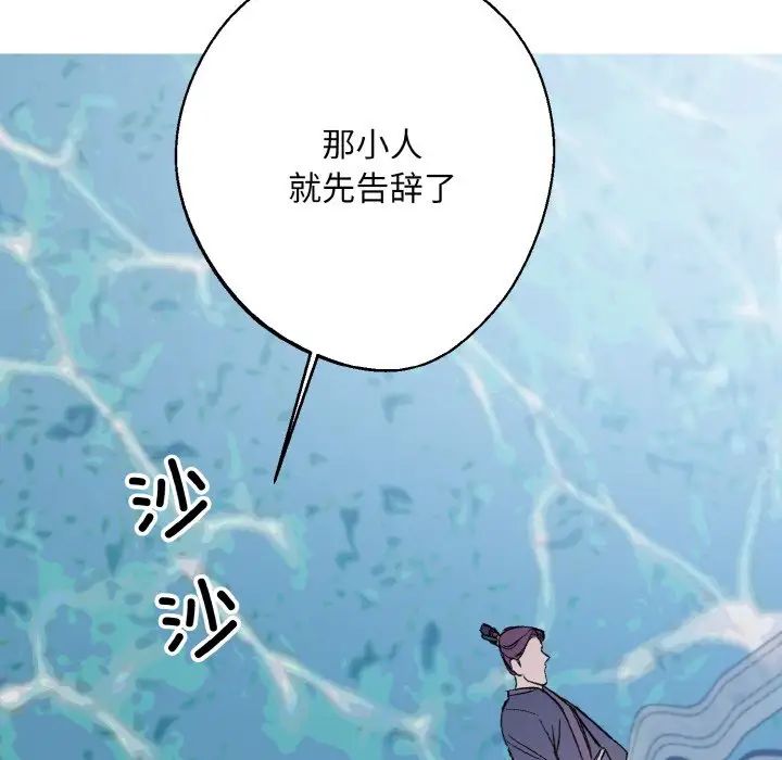 同寝第14话
