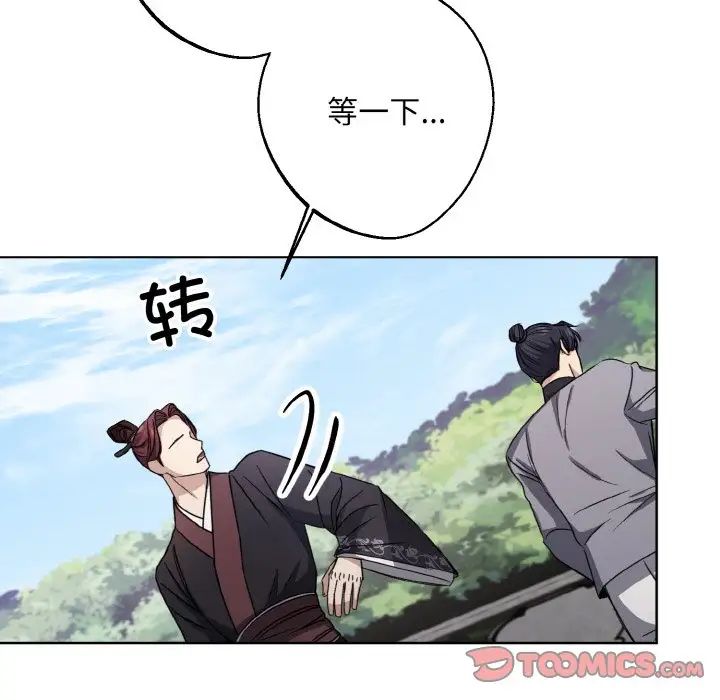 同寝第14话