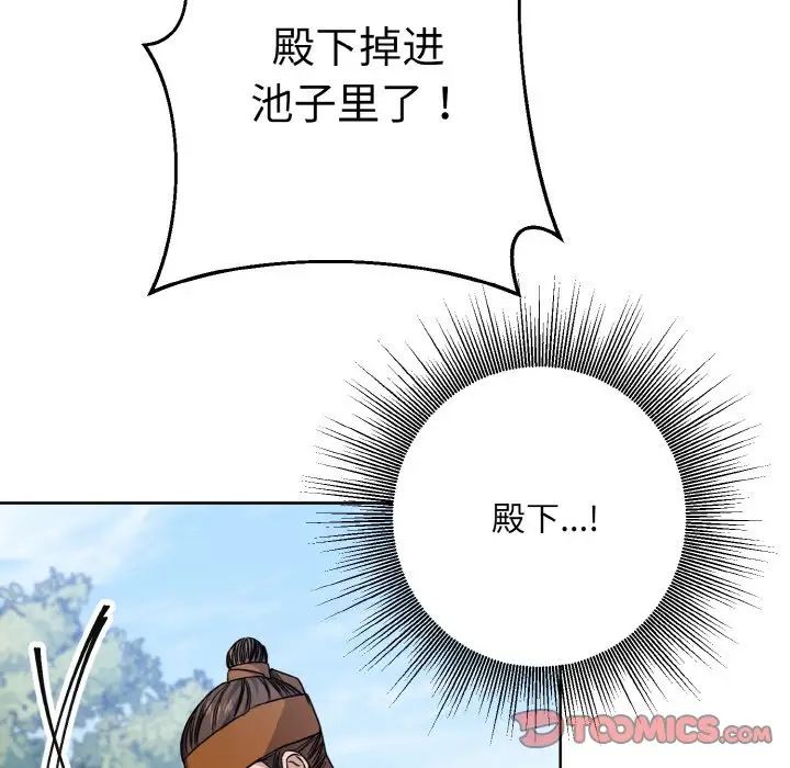 同寝第14话