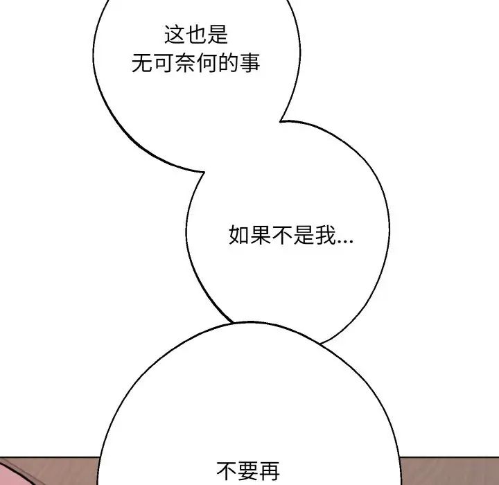同寝第14话