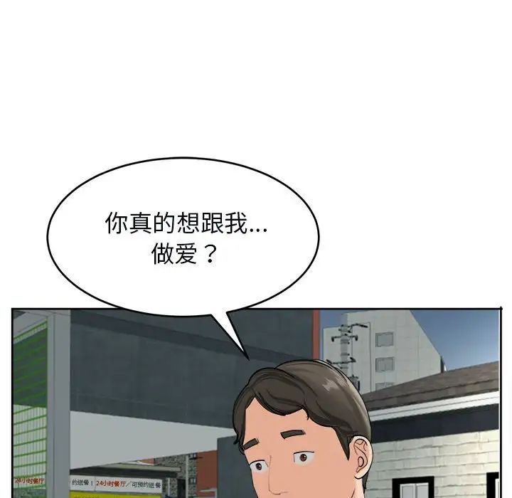 我的女儿就拜托你了第14话