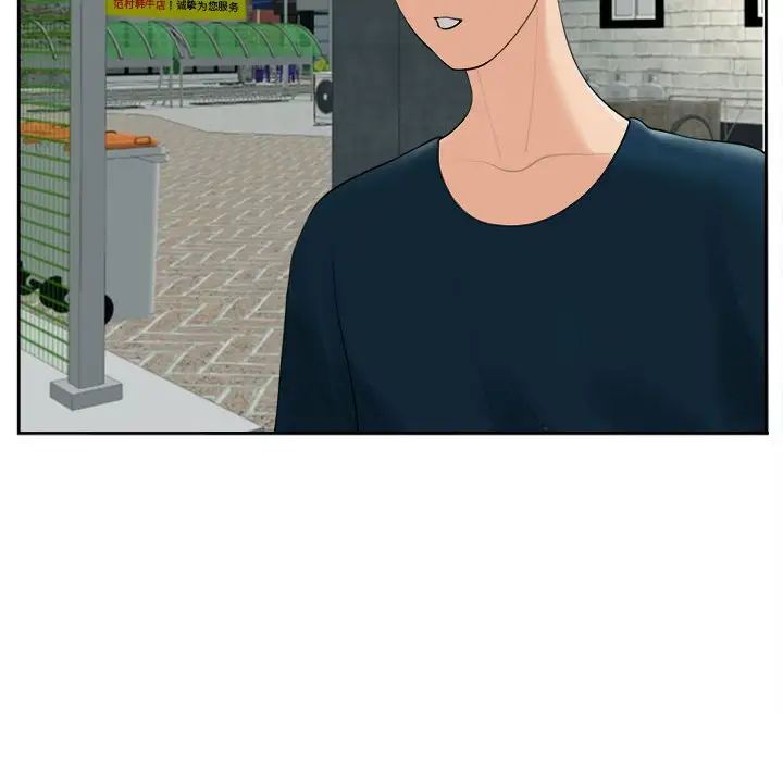 我的女儿就拜托你了第14话