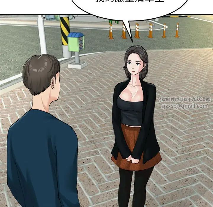 我的女儿就拜托你了第14话